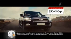 Реклама Тойота   Сентябрь 2018