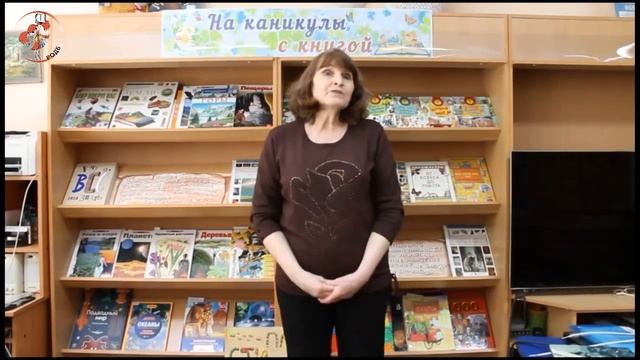 «На каникулы с книжкой»: презентация программы летнего чтения «Под шелест книжных страниц» смотреть онлайн