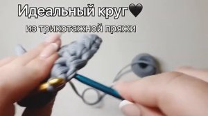 Как соединить ряд Идеальный бесшовный ровный круг из трикотажной пряжи