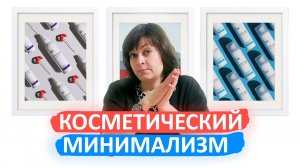 Необходимый минимум и дополнительные средства