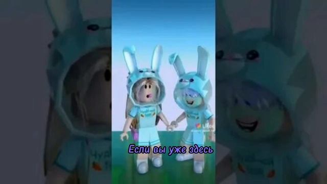 Посвящено Роблокс квин и Чудо чаю ? смотреть онлайн