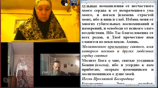 Утренние молитвы по скайпу. С послесловием. 17. 09. 2019. смотреть онлайн