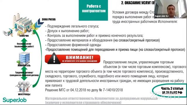 Оформление мигрантов на работу — за штат или в штат Что безопаснее для работодателя смотреть онлайн