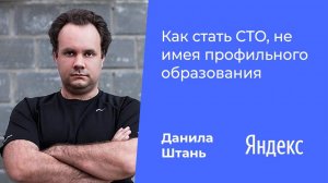 Как стать CTO, не имея профильного образования