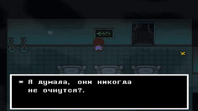 Прохождение Undertale (Часть 2 - Монстры в Секретной НАСТОЯЩЕЙ лаборатории Альфис : ПАЦИФИСТ) смотреть онлайн