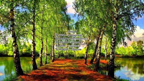 английский