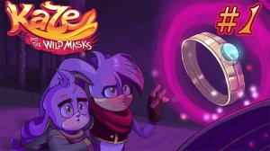 Прохождение Kaze and the Wild Masks Часть 1_ Хрустящая Морковь