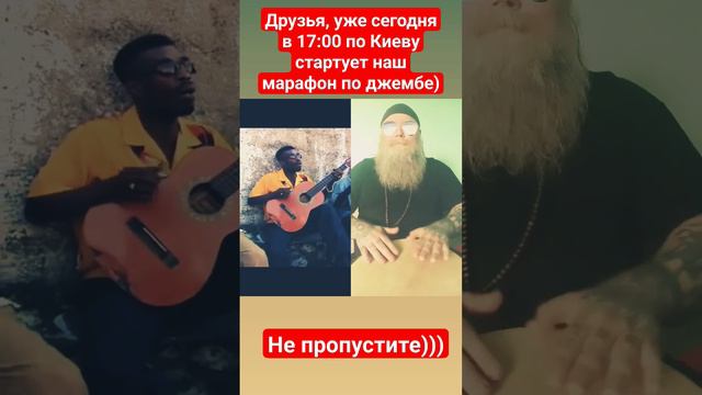 Джембе и Курица в Кукурузе #джембе #djembe #djembelove