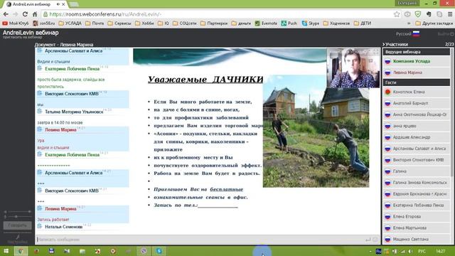 Прививка от дачного сезона / Как работать в Усладе летом? смотреть онлайн