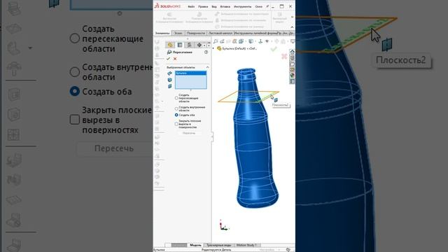 SolidWorks. Быстрый способ вычислить внутренний объем емкости