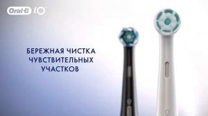 Сменные насадки для электрических зубных щеток Oral-B iO