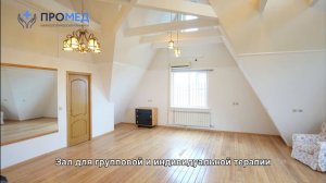 Реабилитационный центр "РебМед"