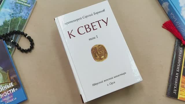 Книга Мой Бог Сергий Баранов Купить