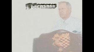 Дмитрий Беспалов  --- О втором пришествии Христа