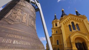 "Соборный" колокол собор Александра Невского Нижний Новгород