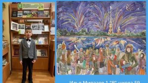 Мирзаев Илья Ленинградский салют