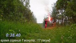 Как горит фальшфейер.