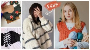 Успеть до Нового года | Новые процессы, идеи и пряжа  ✨