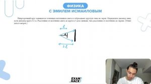 Непрозрачный круг освещается точечным источником света и отбрасывает круглую тень на экран - №28444
