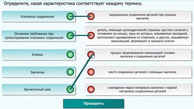 Детали машин и основы конструирования Часть 4