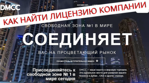 Как найти лицензию Aurex DMCC.mp4