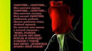 ? Прости, сынок... ?