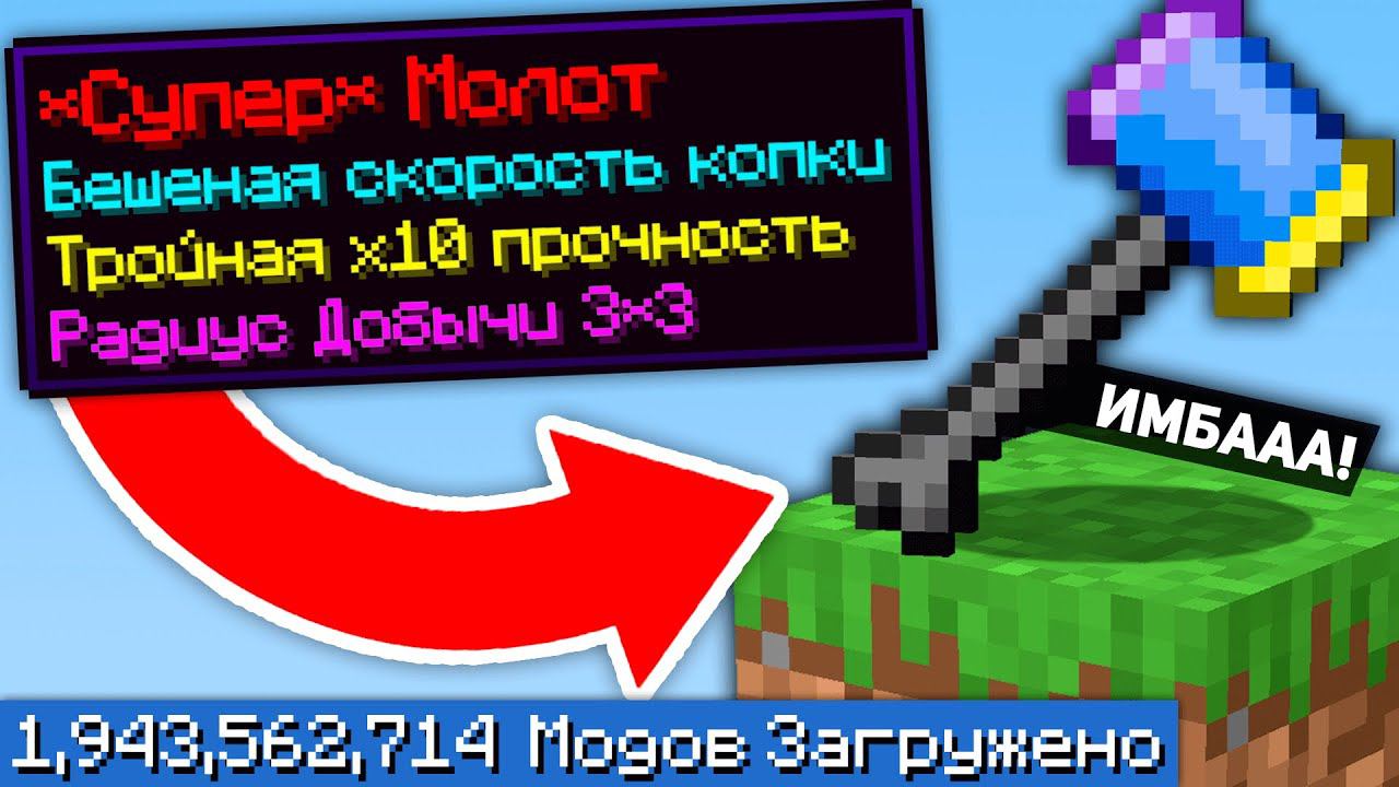 Один Блок, но Я Установил ТРИЛЛИАРД МОДОВ снова x15 - Майнкрафт Выживание с Модами