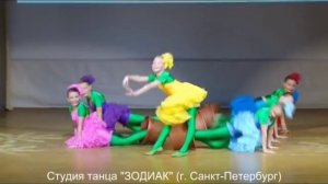 Танец "Цветочный Бум". Студия танца "Зодиак" (СПб)