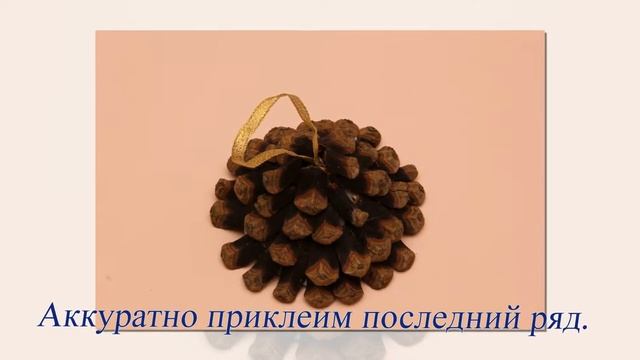 Новогодняя игрушка из природного материала своими руками, домик на ёлку смотреть онлайн