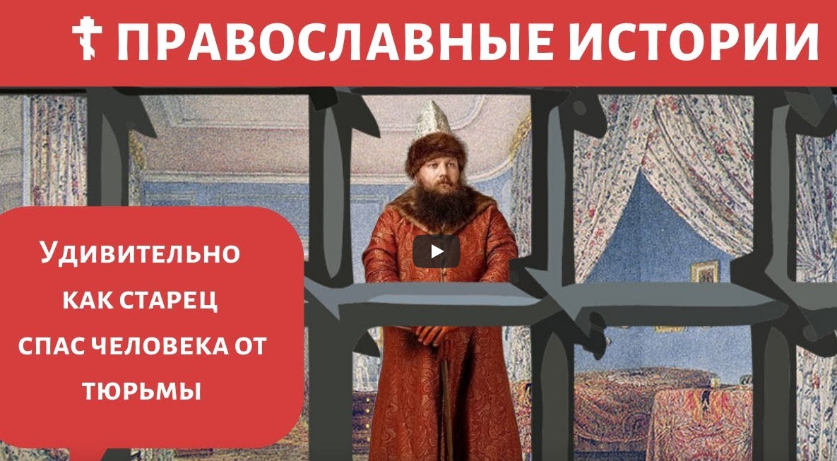 Непридуманные истории рассказы православных монахов священников. Православные истории. Православные истории от Алешки. Православные истории из жизни людей.