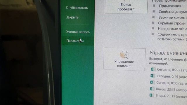 Автоматическое сохранение exel-таблицы. смотреть онлайн