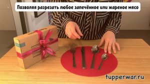 Обзор: Набор столовых приборов "Universal" на 4 персоны от Tupperware