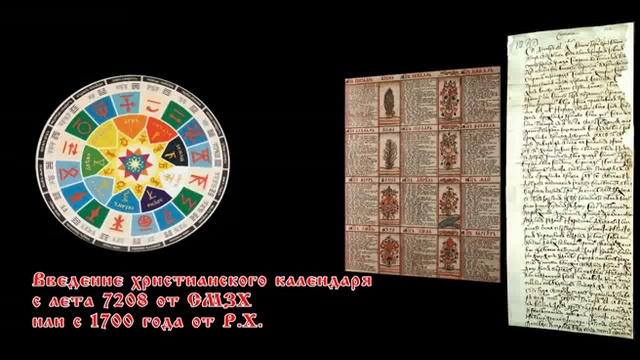 Петр Первый и Петр Великий. Разоблачение лжи!