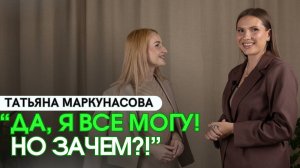 Жизнь в Италии/ Марафон Блиновской/ СЕМЬЯ или карьера/ Личная история Тани Маркунасовой/Быть ЗАмужем