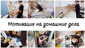 Мотивация на  домашние дела Меняем постельное ✅Что расхламила в квартире
