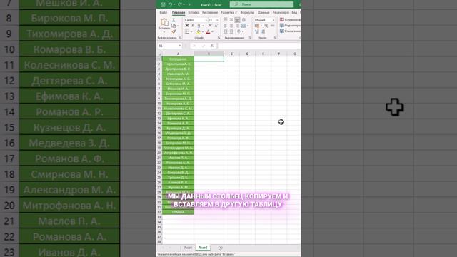 Как скопировать только значения в Эксель #excel #лайфхак