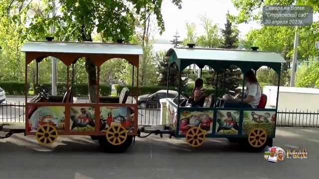 САМАРА. Струковский сад (Парк культуры и отдыха им. Максима Горького). 30.04.2023г.