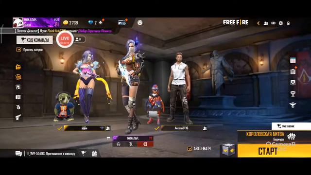 А что такое фф? смотреть онлайн