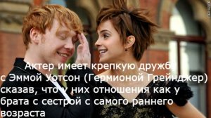 Интересные факты: Рон Уизли//Руперт Гринт: Вселенная ГП