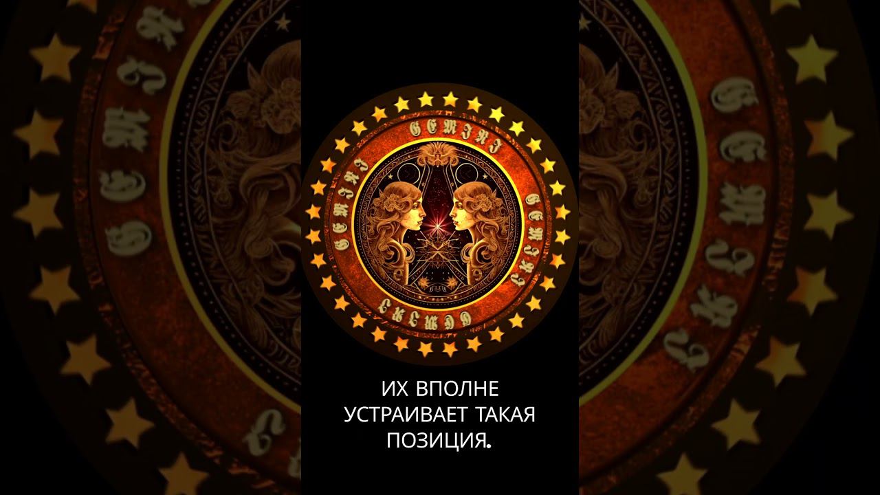 Тайные грешки знака БЛИЗНЕЦЫ #история #семья #мистика #психология #shorts смотреть онлайн