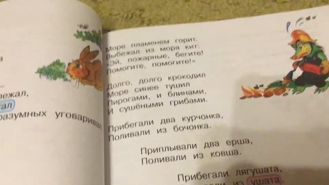 КОРНЕЙ ИВАНОВИЧ ЧУКОВСКИЙ. стих ПУТАНИЦА ?♂️