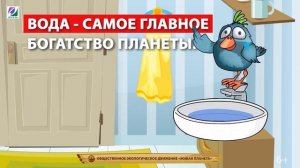Социальный ролик: Экономьте воду