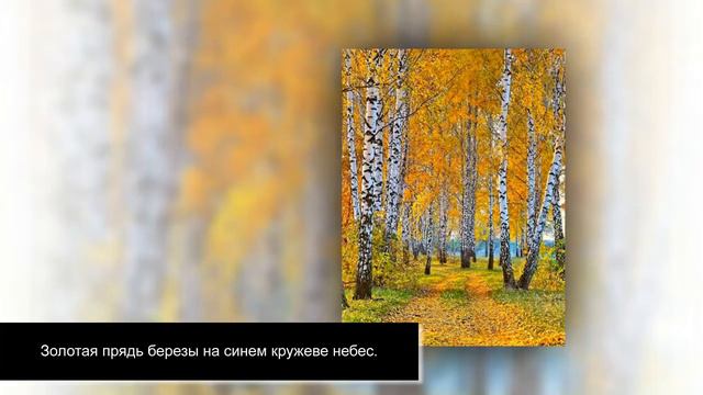 Я люблю тебя Осень! смотреть онлайн