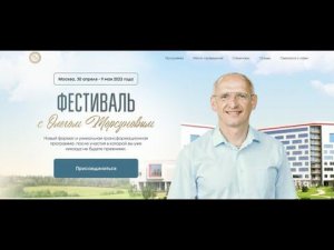 Олег Торсунов, Молитвенный Ретрит, Фестиваль, май 2023, 02.05.2023