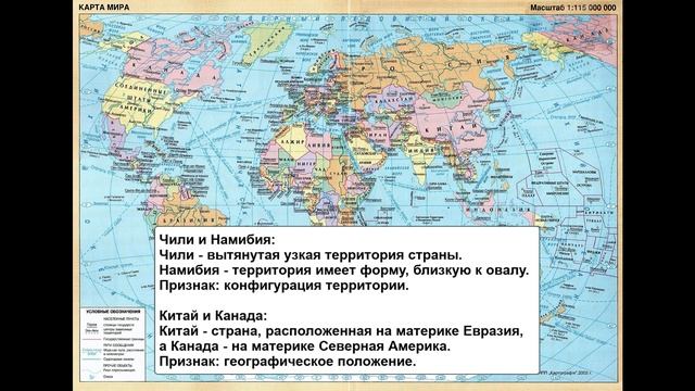 §8 "Учимся с "Полярной звездой"(1), География 7 класс, Полярная звезда