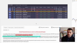Золото, как инвестировать и торговать на МосБирже, 4 стратегии/ Фьючерсы, GLDRUB_TOM, и другие.