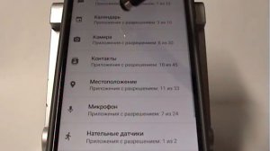 Разрешения для приложений в Xiaomi
