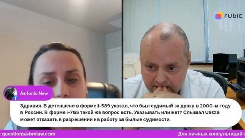 Вопросы ответы с иммиграционным адвокатом