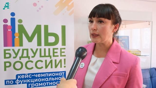 Педагогическая мастерская “Как провести кейс-чемпионат по функциональной грамотности?” смотреть онлайн