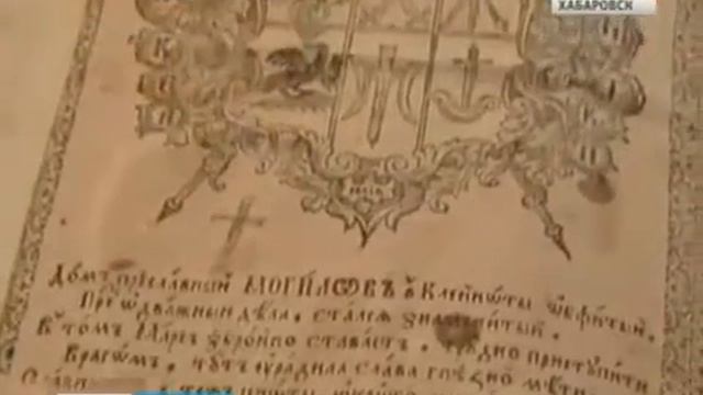 Требник Петра Могилы